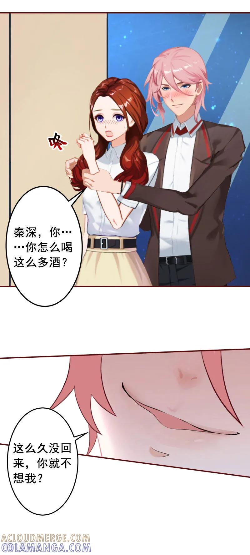 第17话行不行你会不知道？-总裁难拒：夫人，请深爱！-泛次元文化（第7张）