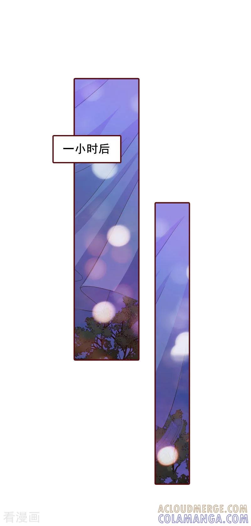 第17话行不行你会不知道？-总裁难拒：夫人，请深爱！-泛次元文化（第11张）