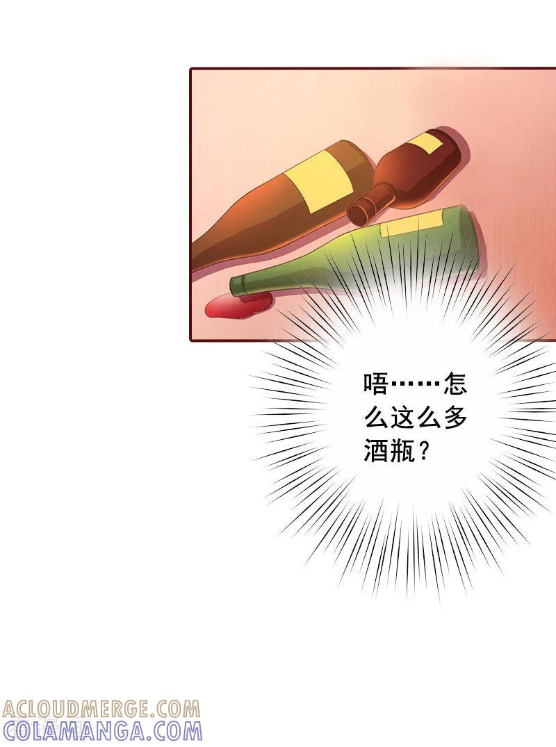 第17话行不行你会不知道？-总裁难拒：夫人，请深爱！-泛次元文化（第5张）