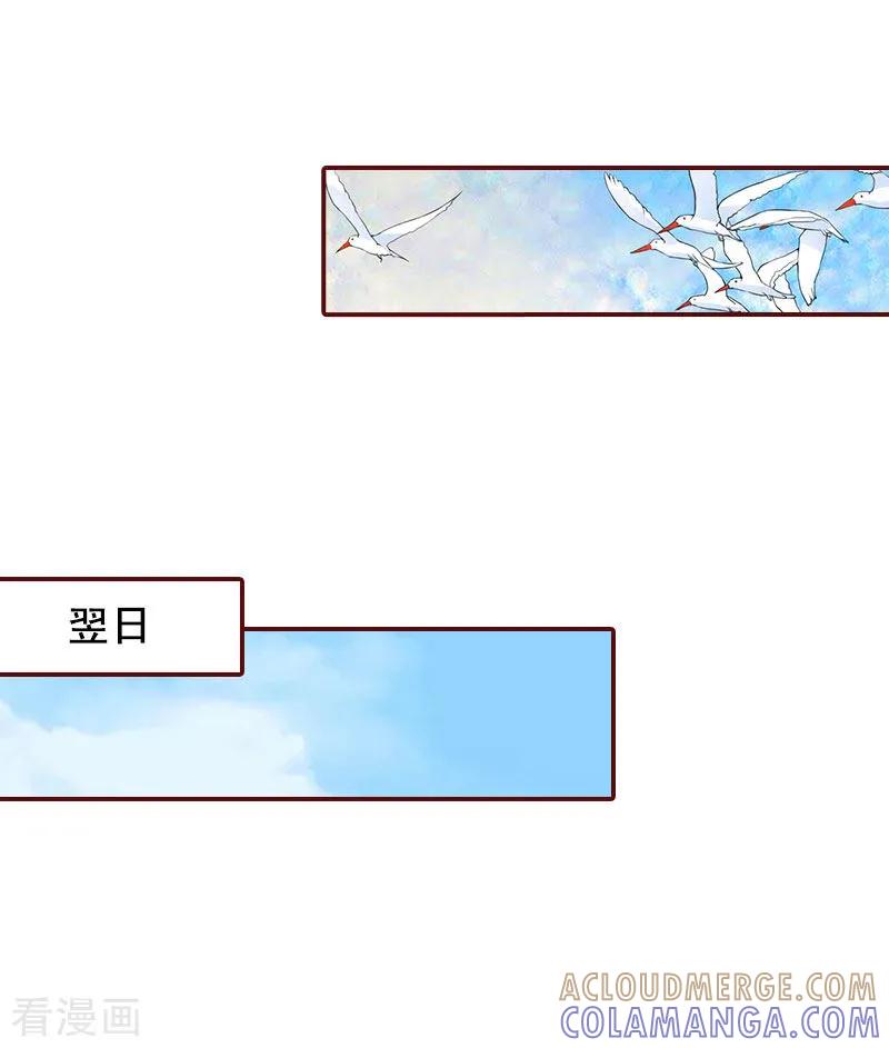 第17话行不行你会不知道？-总裁难拒：夫人，请深爱！-泛次元文化（第19张）