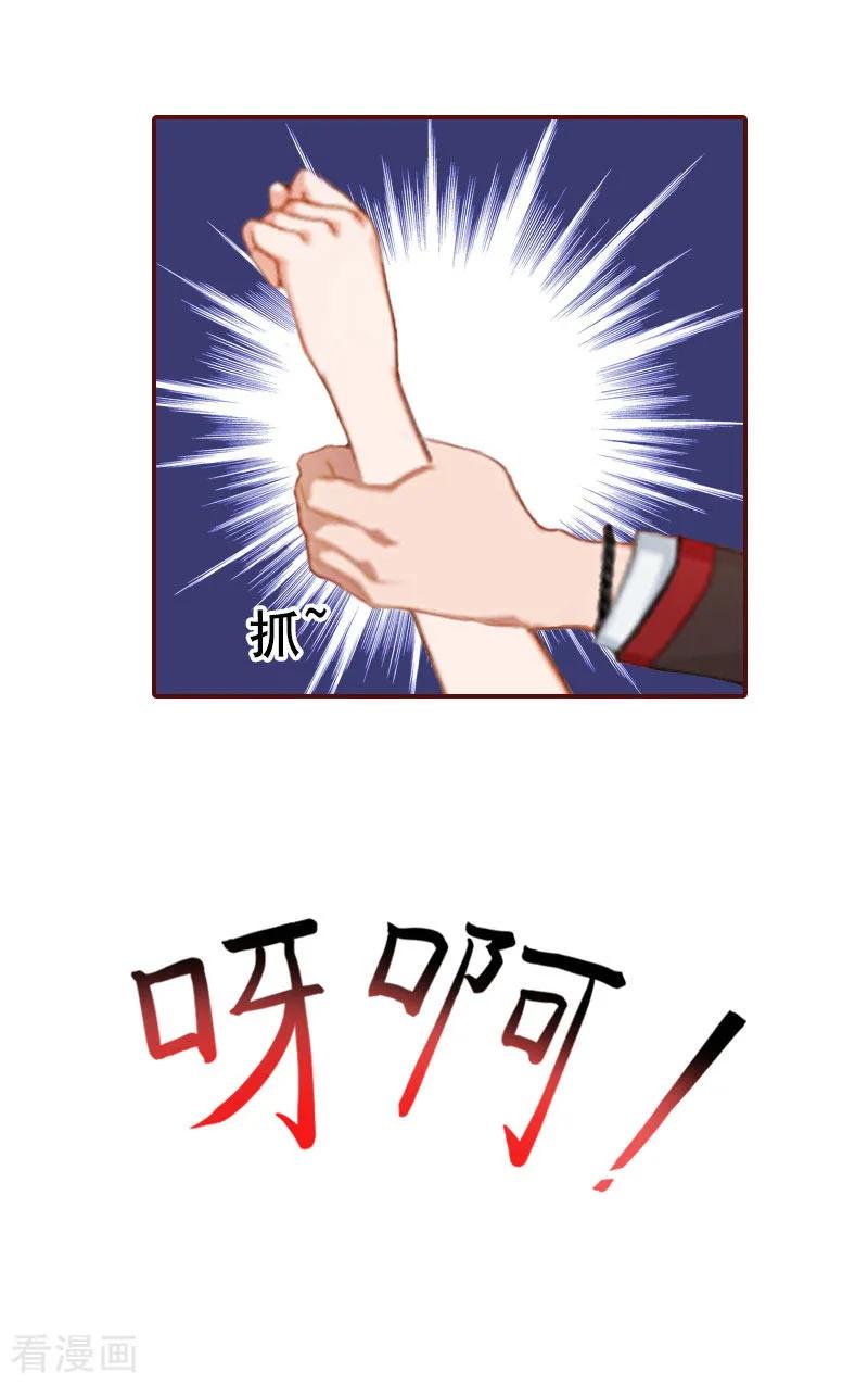 第17话行不行你会不知道？-总裁难拒：夫人，请深爱！-泛次元文化（第6张）