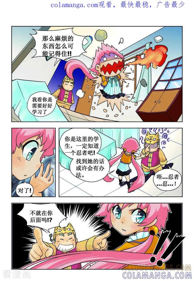 第18话-由之生活日记-左岸卡漫（第1张）