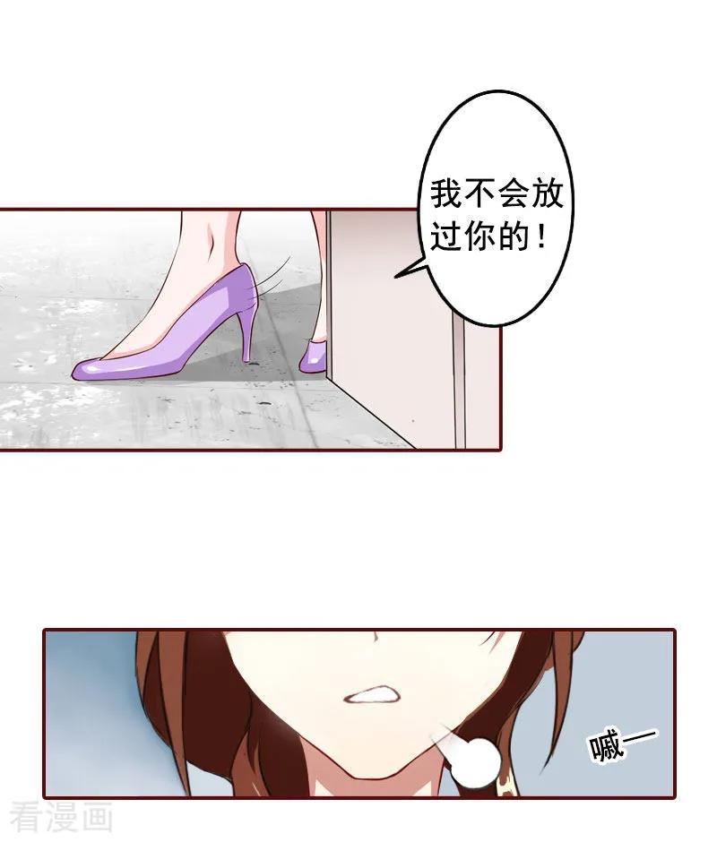 第18话找茬的来了！-总裁难拒：夫人，请深爱！-泛次元文化（第12张）