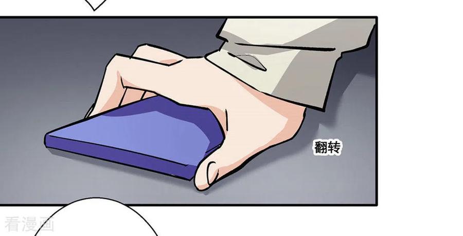 第19话-微甜时速-咪咕阅读（第27张）