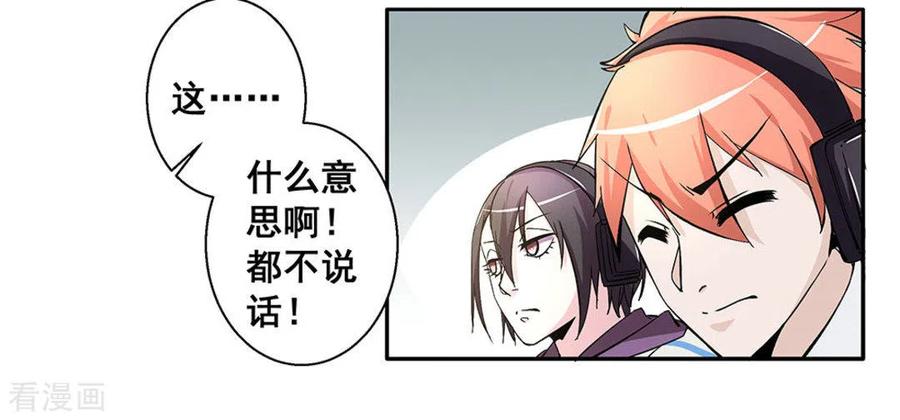 第19话-微甜时速-咪咕阅读（第5张）