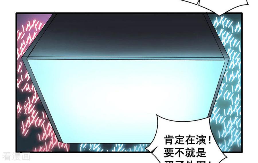 第19话-微甜时速-咪咕阅读（第3张）