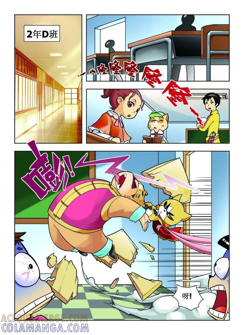 第19话-由之生活日记-左岸卡漫（第6张）