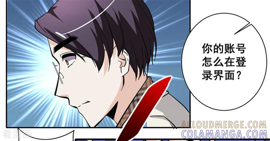 第19话-微甜时速-咪咕阅读（第25张）