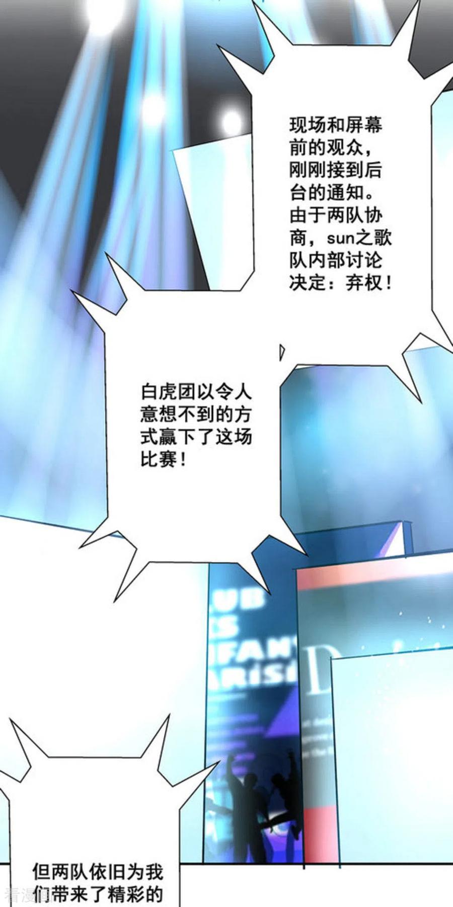第19话-微甜时速-咪咕阅读（第29张）