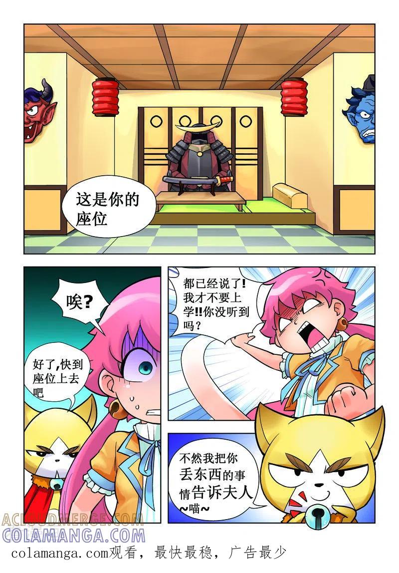 第19话-由之生活日记-左岸卡漫（第8张）
