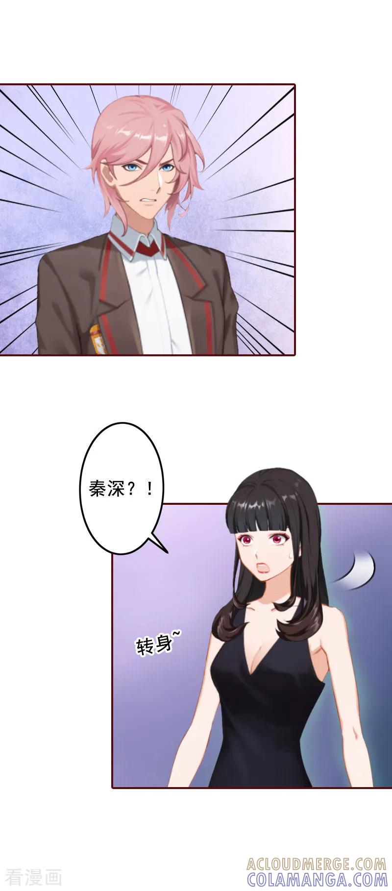 第19话故意设计的吗？-总裁难拒：夫人，请深爱！-泛次元文化（第3张）