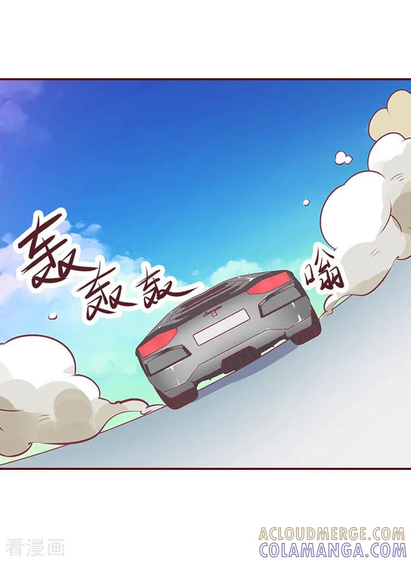 第19话故意设计的吗？-总裁难拒：夫人，请深爱！-泛次元文化（第9张）