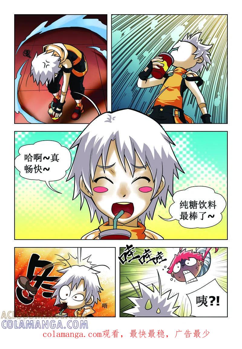 第20话-由之生活日记-左岸卡漫（第7张）