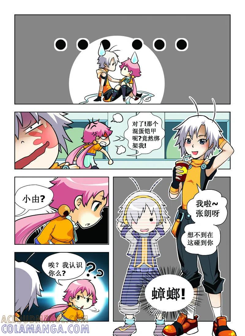 第21话-由之生活日记-左岸卡漫（第2张）