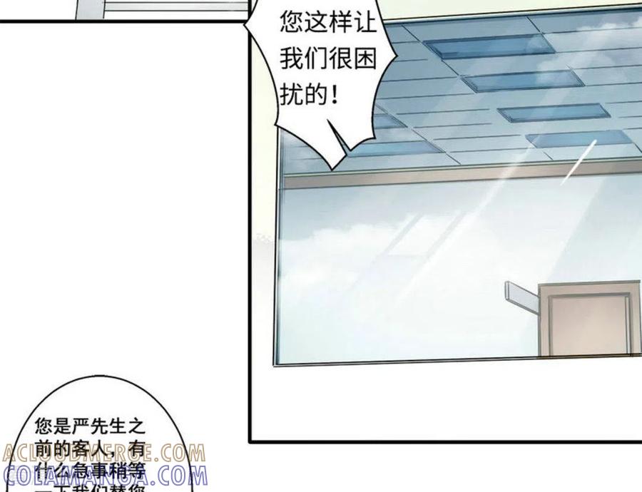第21话-微甜时速-咪咕阅读（第3张）