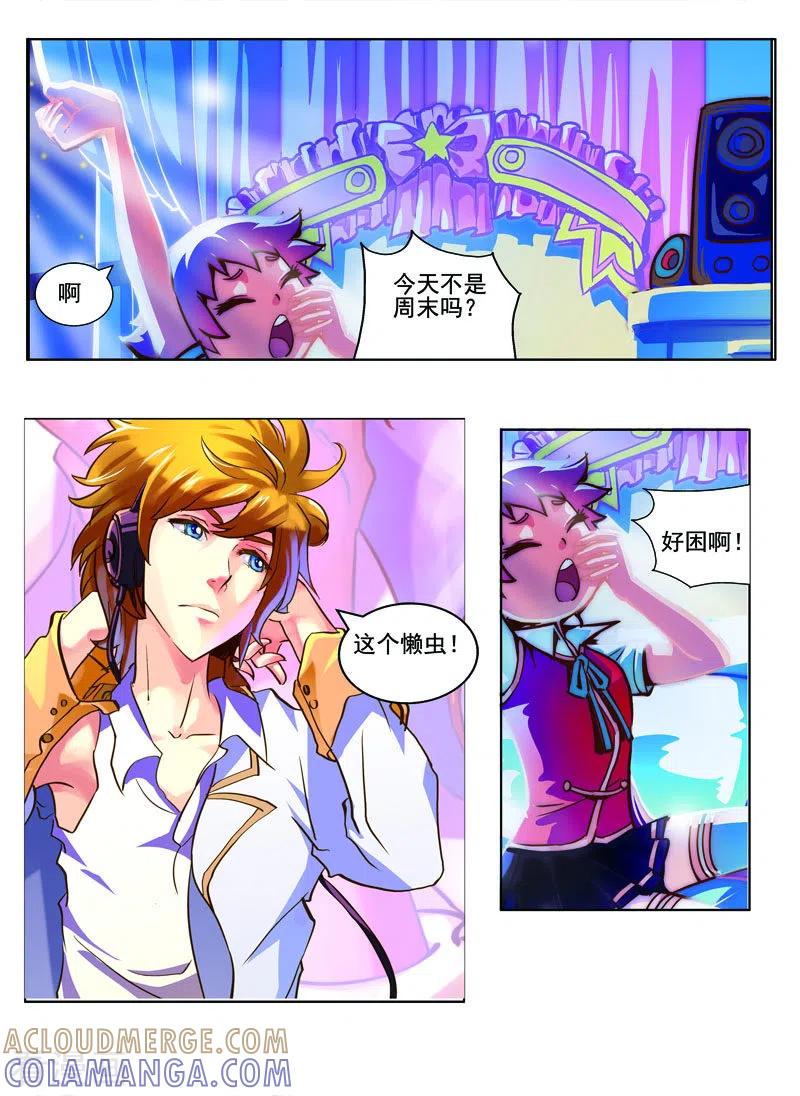 第21话-由之生活日记-左岸卡漫（第7张）