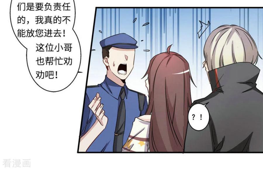 第21话-微甜时速-咪咕阅读（第6张）