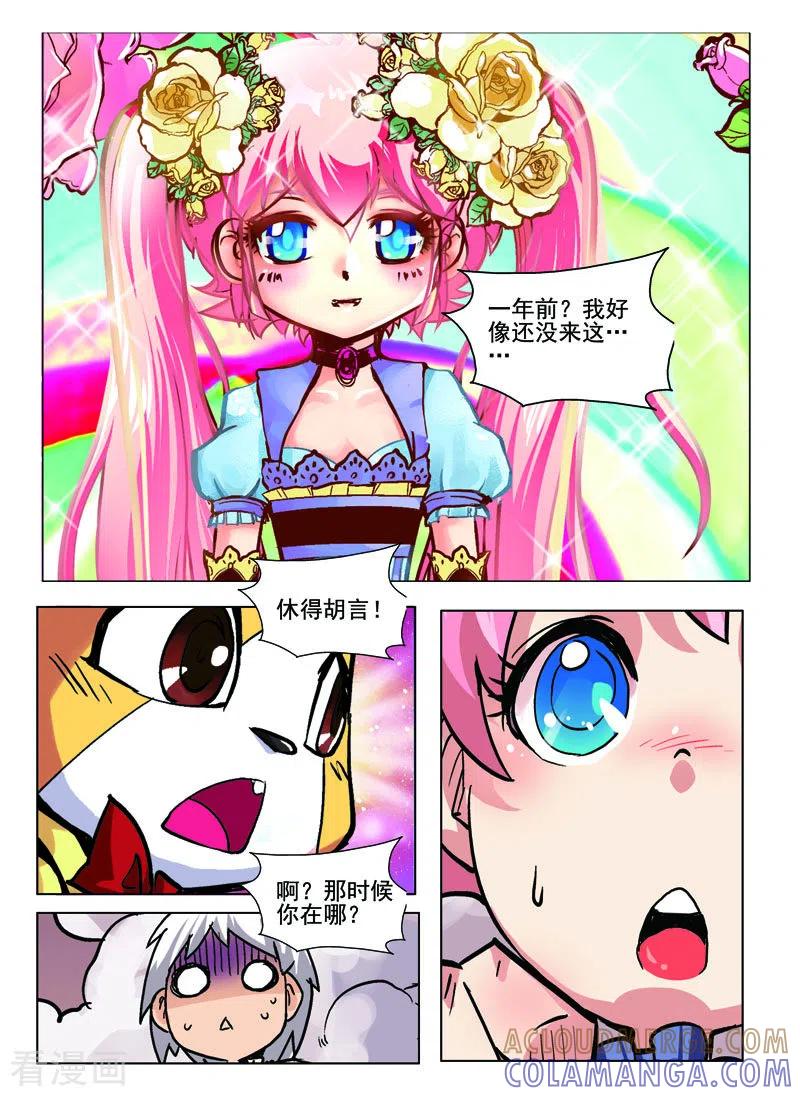 第21话-由之生活日记-左岸卡漫（第3张）