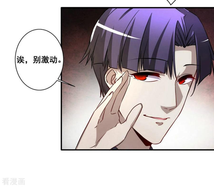 第21话-微甜时速-咪咕阅读（第20张）