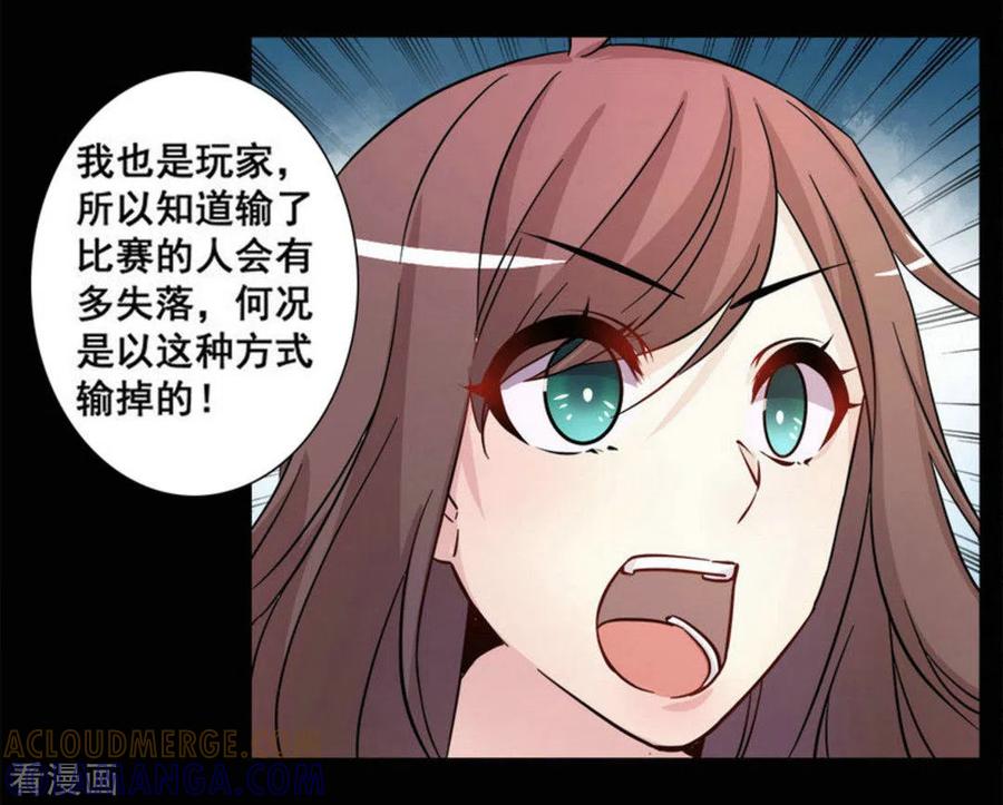 第21话-微甜时速-咪咕阅读（第9张）