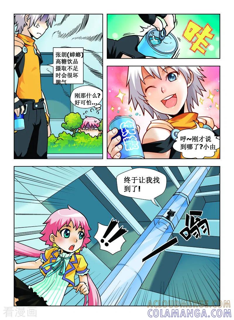 第22话-由之生活日记-左岸卡漫（第6张）
