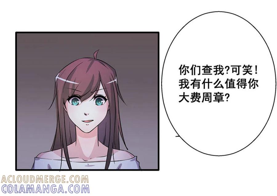 第22话-微甜时速-咪咕阅读（第7张）