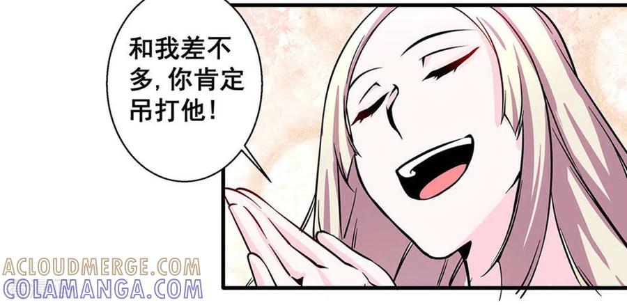 第23话-微甜时速-咪咕阅读（第7张）