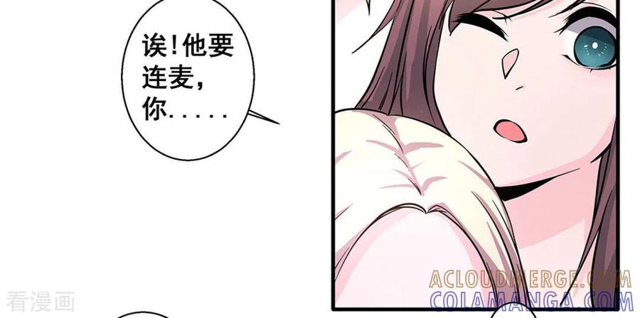 第23话-微甜时速-咪咕阅读（第11张）