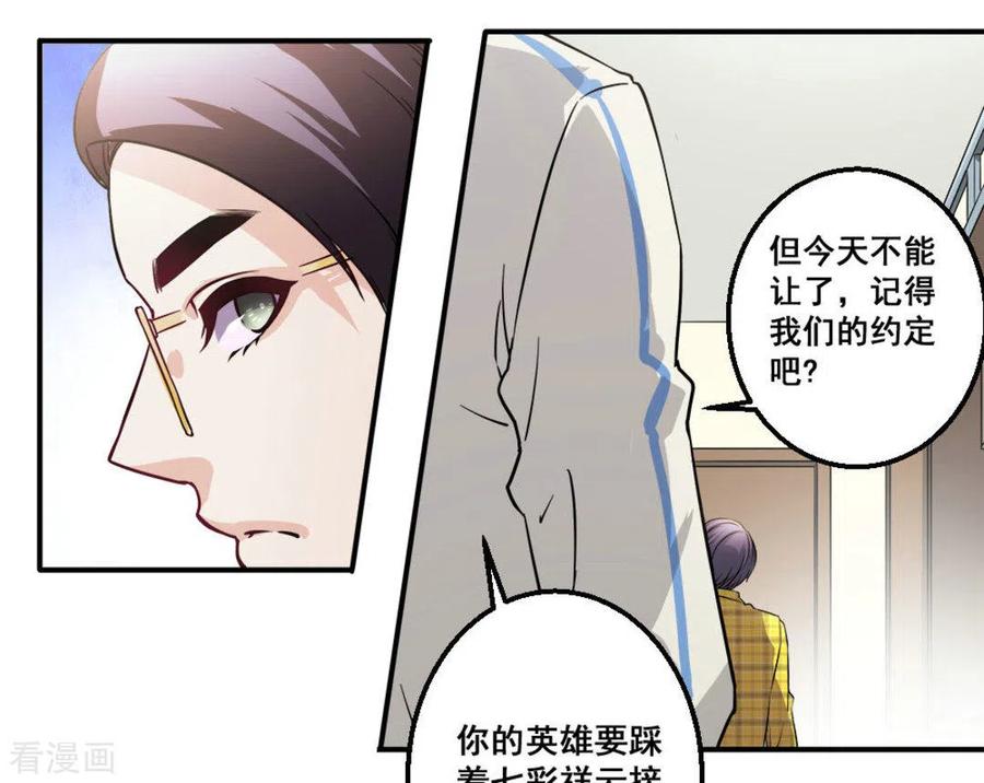 第23话-微甜时速-咪咕阅读（第20张）