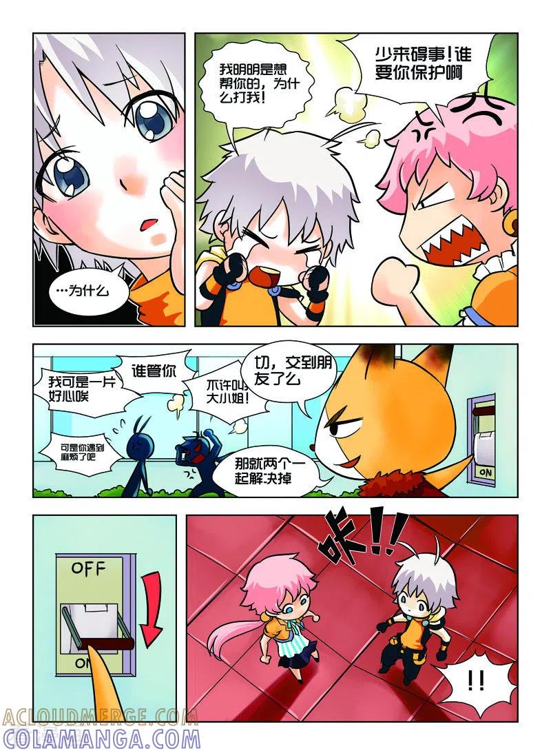 第23话-由之生活日记-左岸卡漫（第2张）