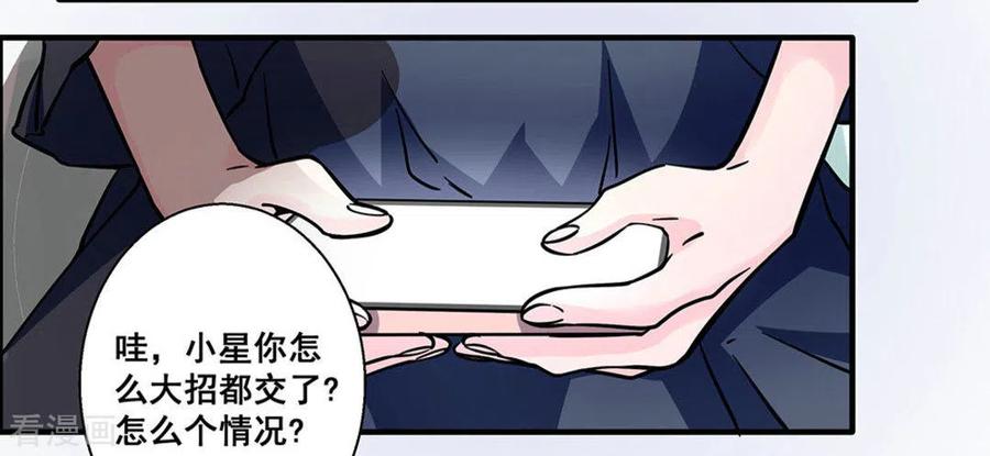 第23话-微甜时速-咪咕阅读（第30张）