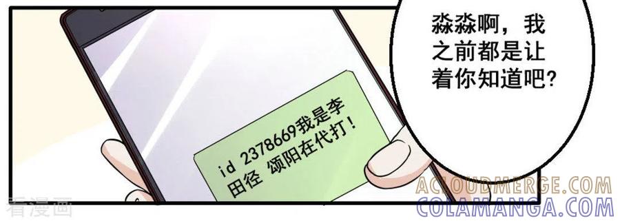 第23话-微甜时速-咪咕阅读（第19张）