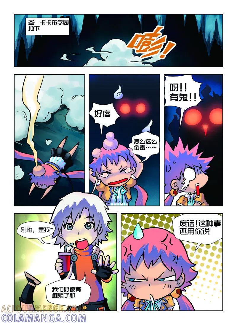 第23话-由之生活日记-左岸卡漫（第4张）
