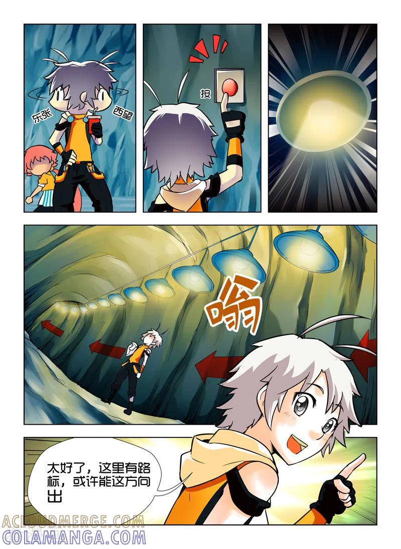 第23话-由之生活日记-左岸卡漫（第5张）
