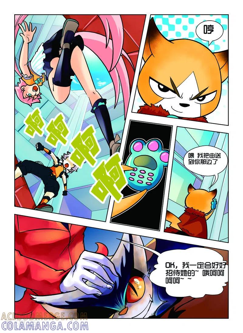 第23话-由之生活日记-左岸卡漫（第3张）
