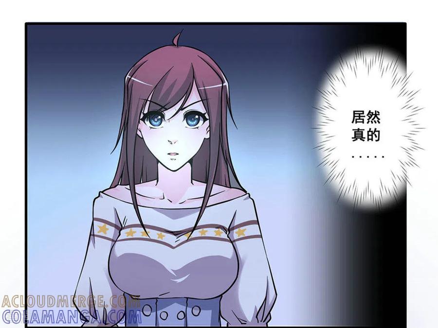 第23话-微甜时速-咪咕阅读（第29张）