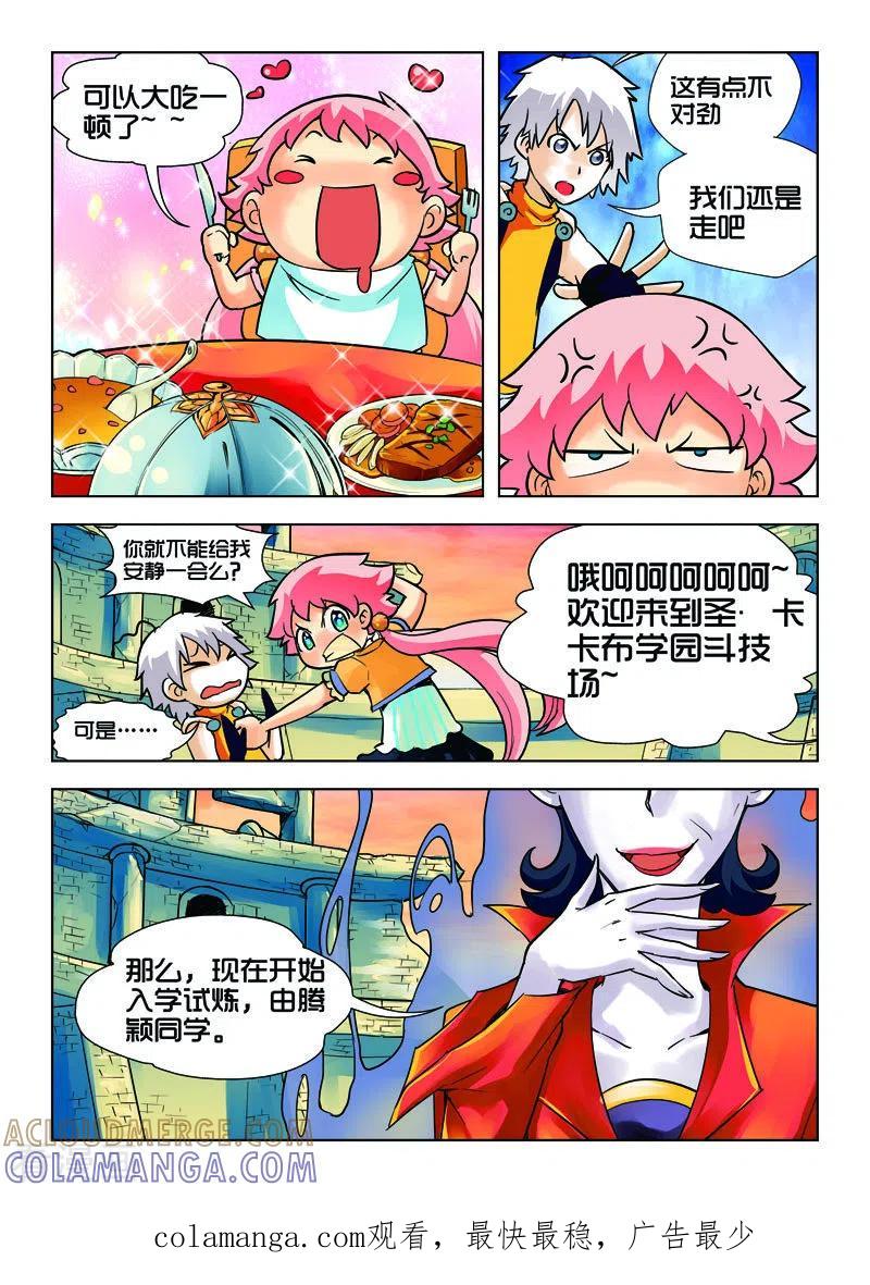 第24话-由之生活日记-左岸卡漫（第7张）