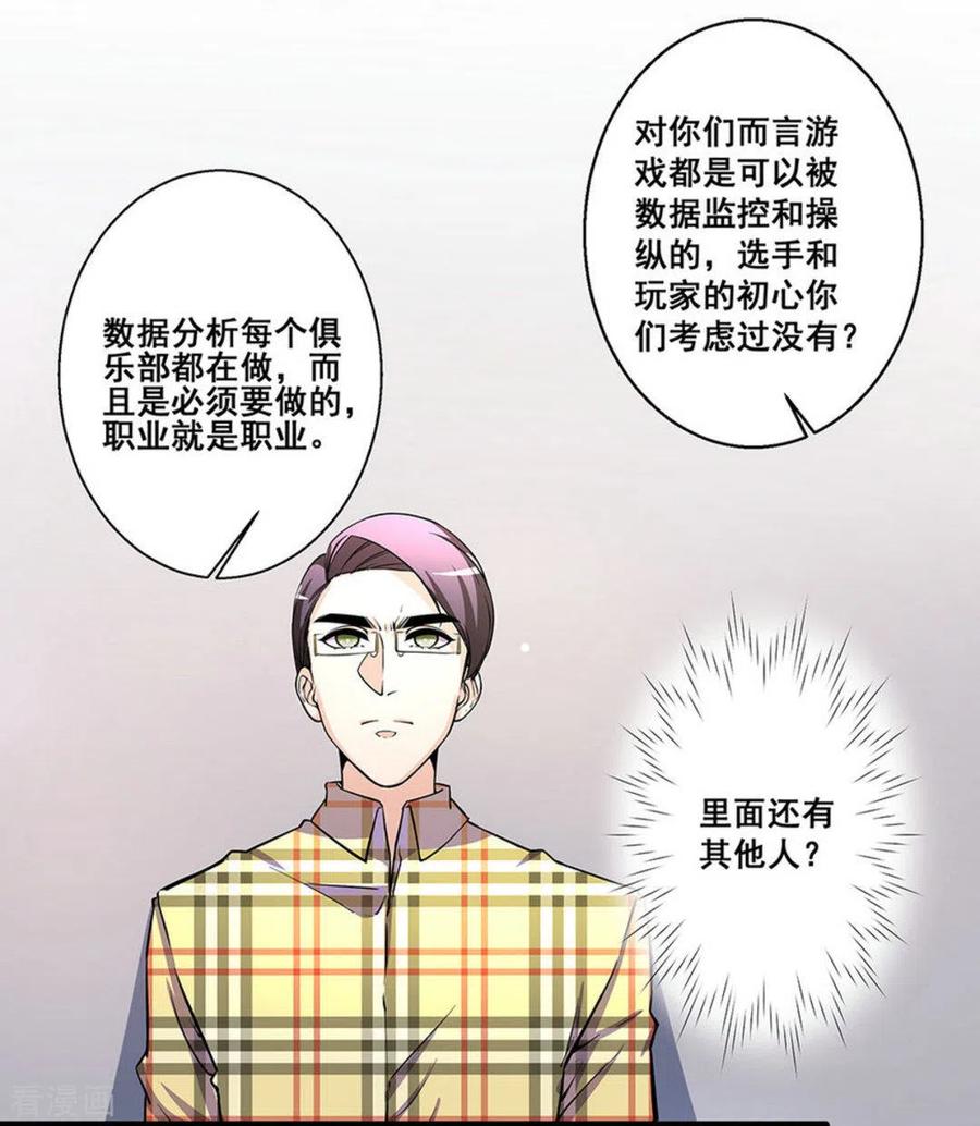 第24话-微甜时速-咪咕阅读（第2张）