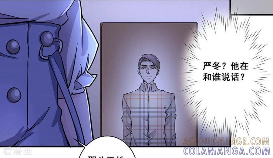 第24话-微甜时速-咪咕阅读（第3张）