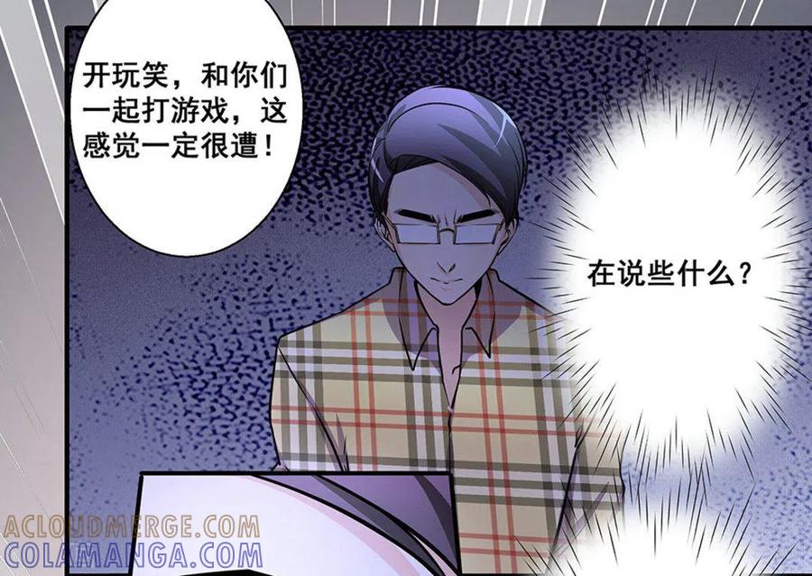 第24话-微甜时速-咪咕阅读（第5张）