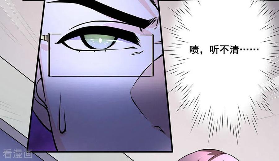 第24话-微甜时速-咪咕阅读（第6张）