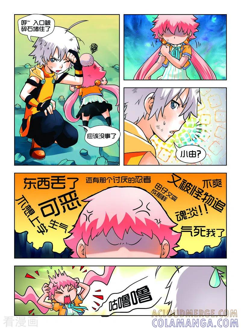 第24话-由之生活日记-左岸卡漫（第5张）