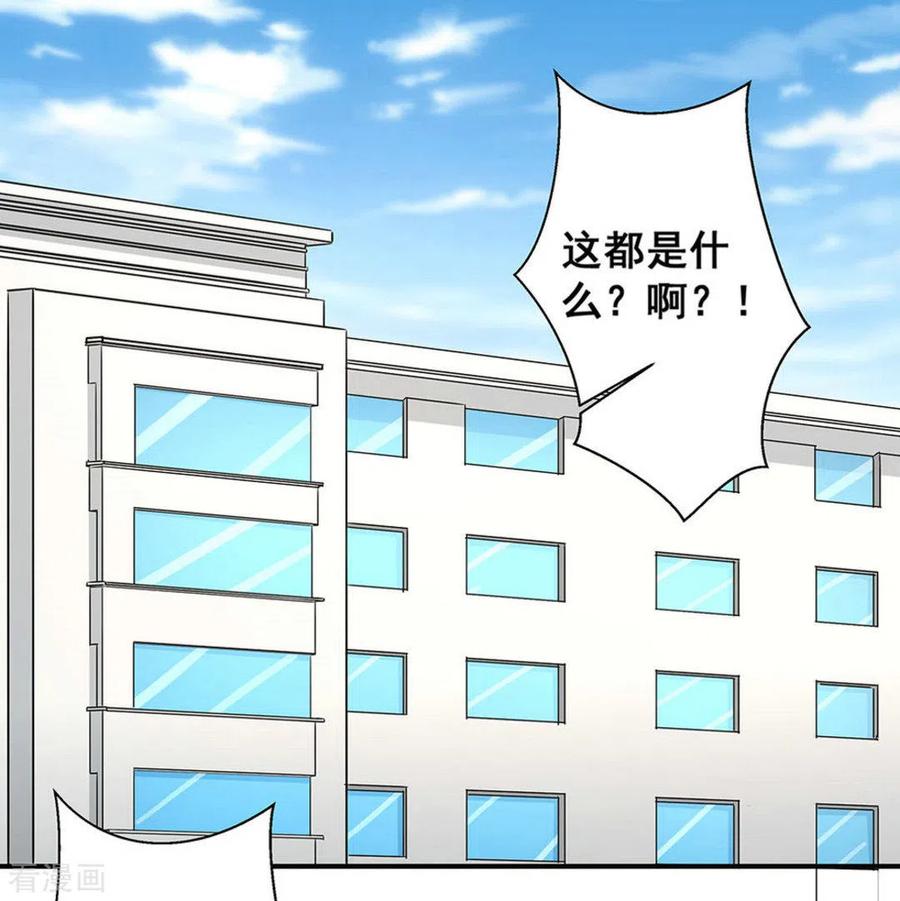 第25话-微甜时速-咪咕阅读（第2张）