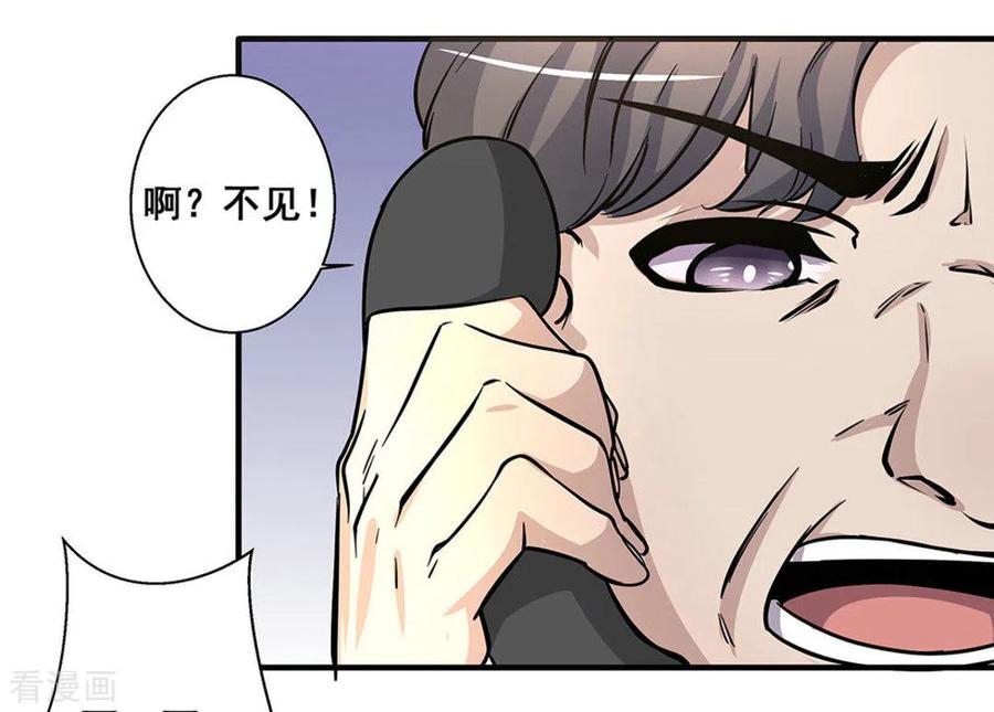第25话-微甜时速-咪咕阅读（第6张）