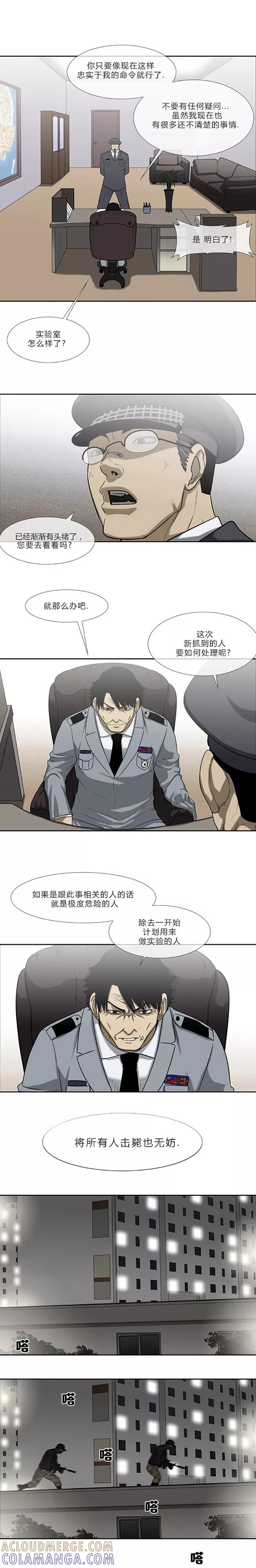 第67话-奇胎流-漫拍拍（第5张）