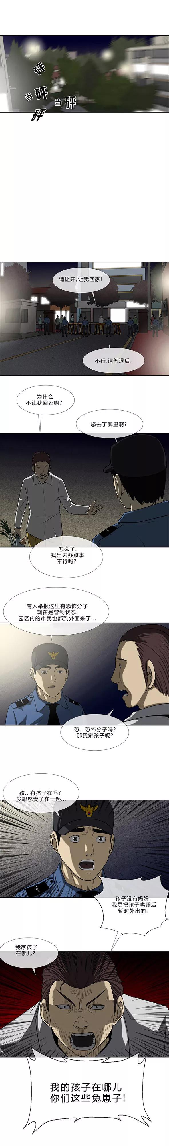 第67话-奇胎流-漫拍拍（第8张）