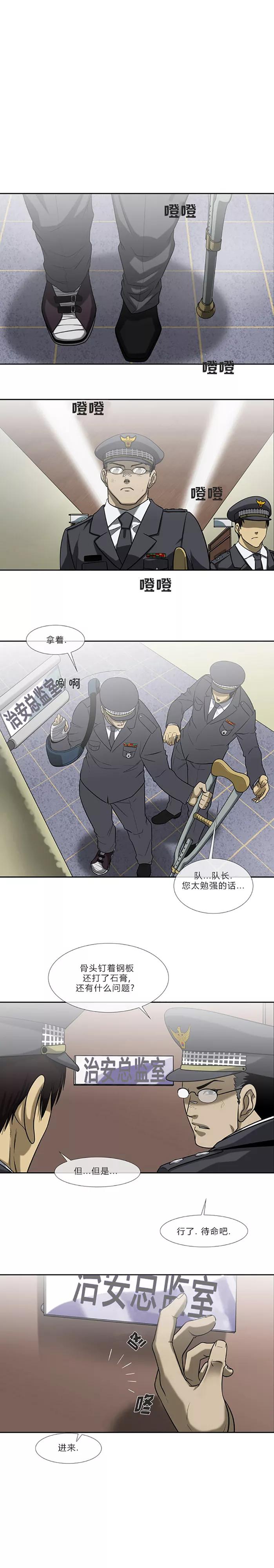第67话-奇胎流-漫拍拍（第2张）