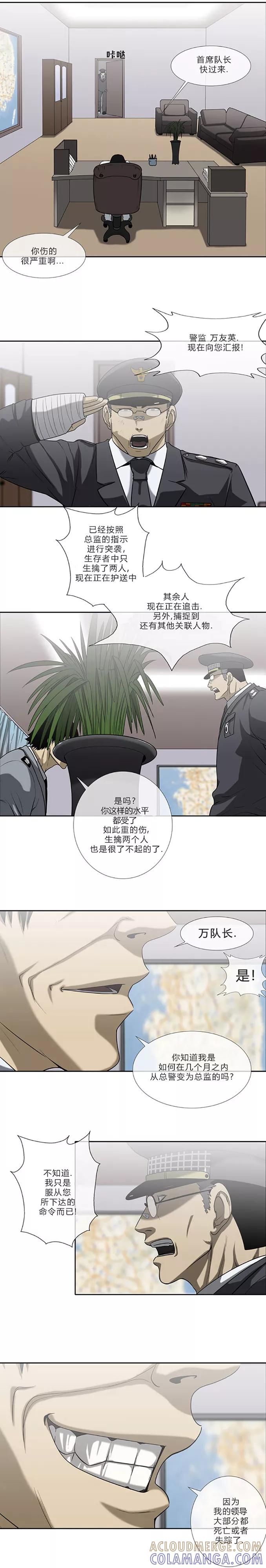 第67话-奇胎流-漫拍拍（第3张）