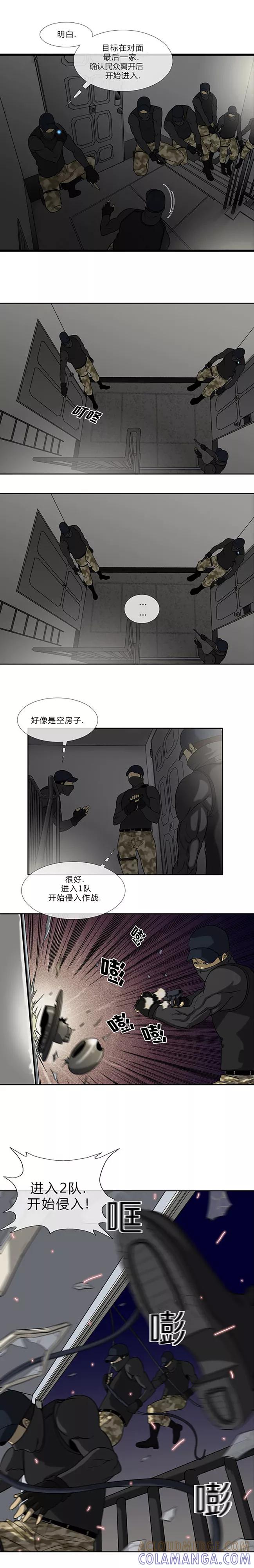 第67话-奇胎流-漫拍拍（第7张）