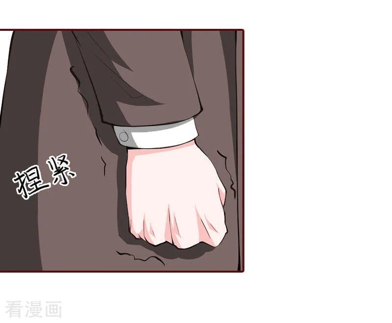 第11话这个仇我帮你报！-总裁难拒：夫人，请深爱！-泛次元文化（第4张）
